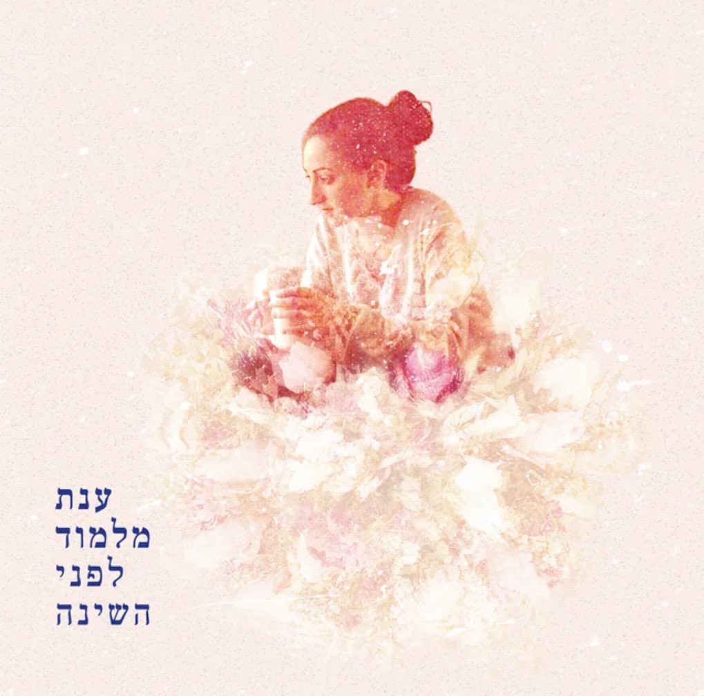 עטיפת האלבום לפני השינה של ענת מלמוד