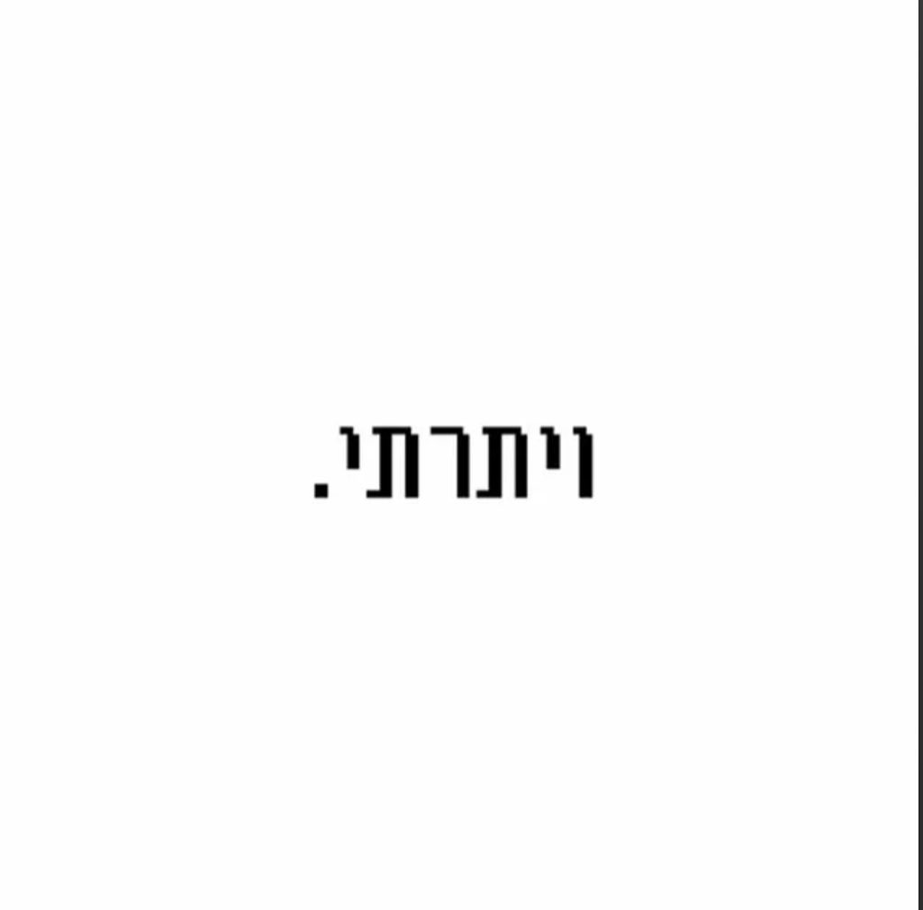 עטיפת האלבום אוסף של חרטות של ויתרתי