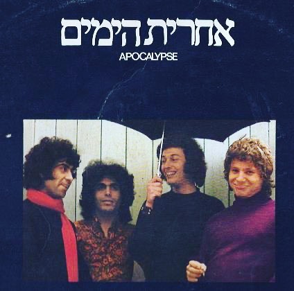 עטיפת האלבום אחרית הימים של אחרית הימים