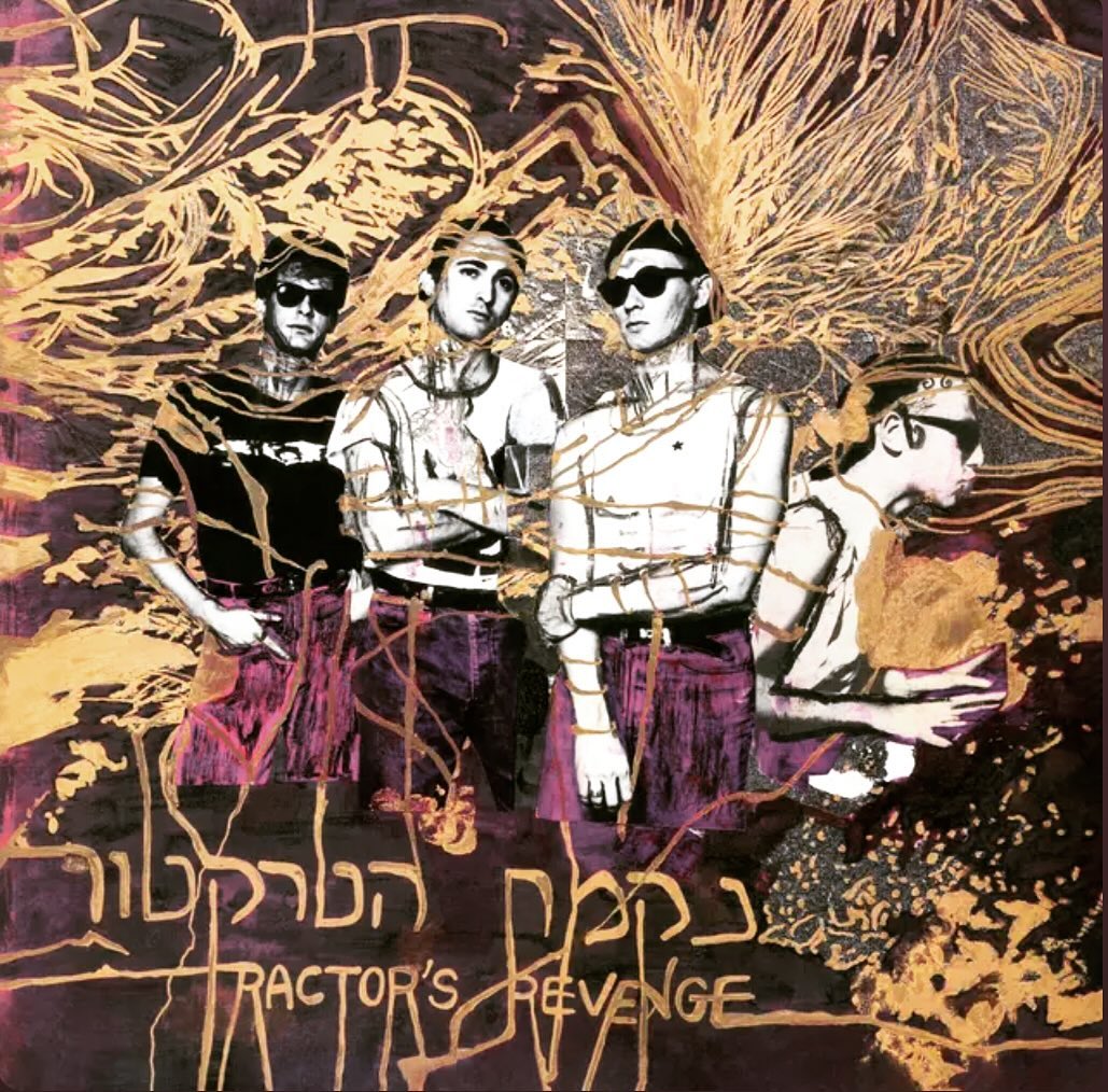 עטיפת האלבום נקמת הטרקטור של נקמת הטרקטור