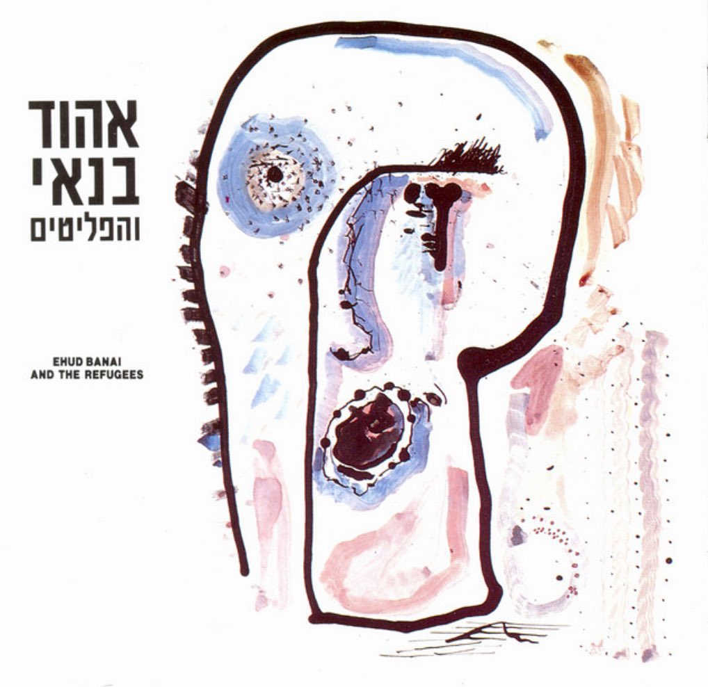 עטיפת האלבום אהוד בנאי והפליטים של אהוד בנאי והפליטים
