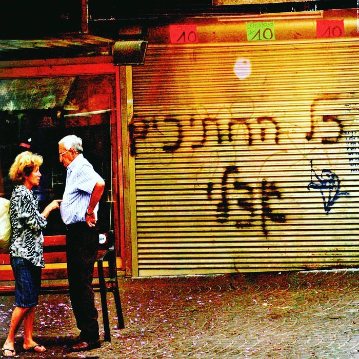 עטיפת האלבום כל החתיכים אצלי של כל החתיכים אצלי