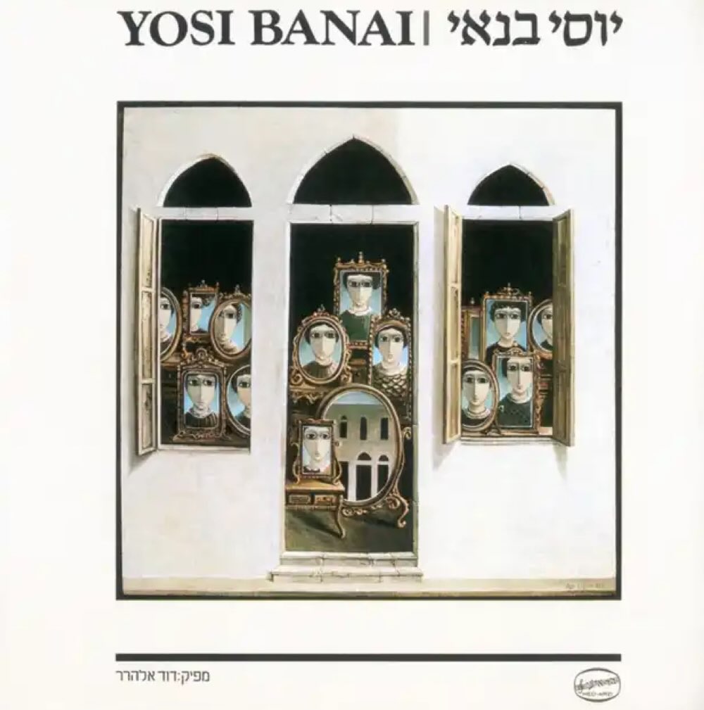 עטיפת האלבום יוסי בנאי של יוסי בנאי
